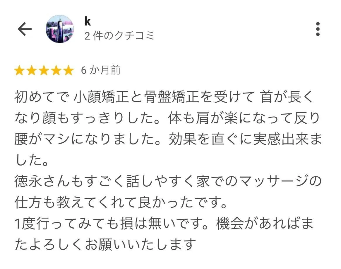 口コミ01