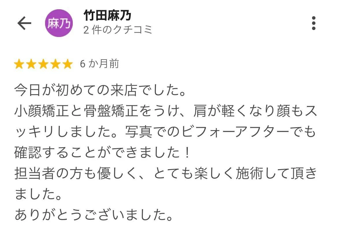 口コミ03