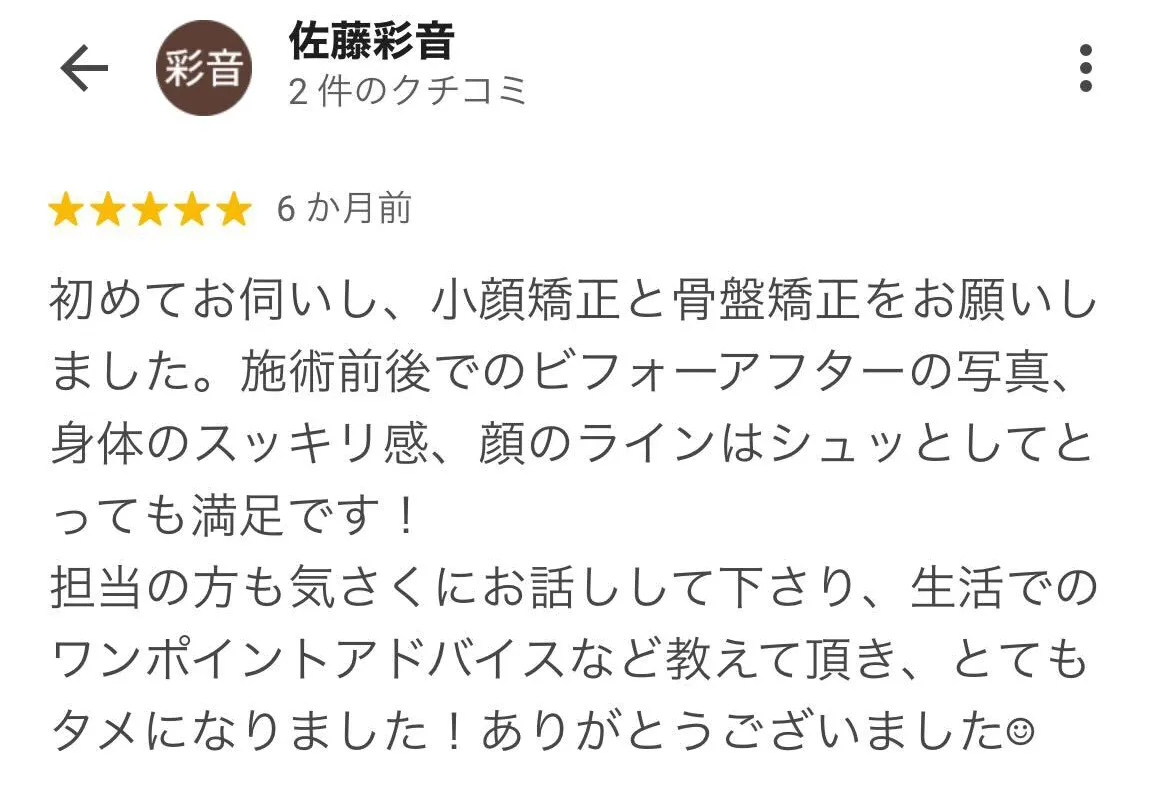 口コミ04