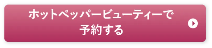 CTAボタン